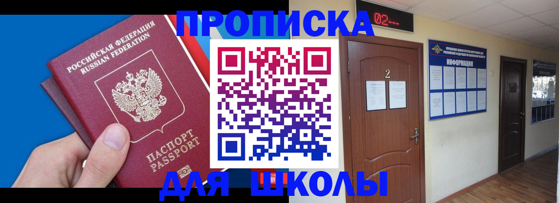 прописка гарантия в Реже