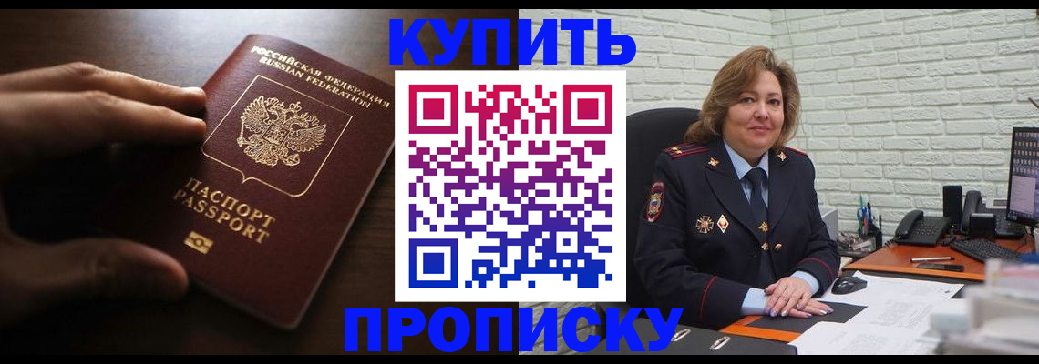 миграционный учет в Реже