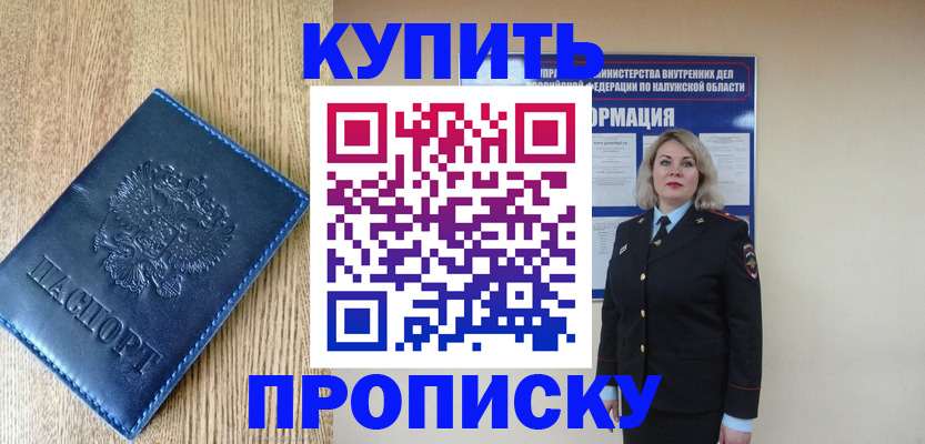 прописка поиск в Реже